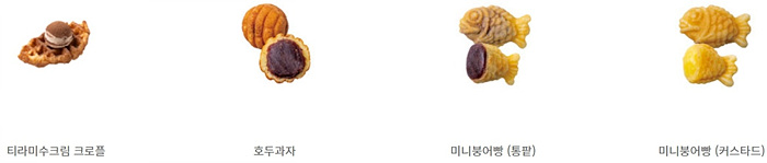 더 벤티 메뉴 티라미수 크림 크로플 호두 과자 미니 붕어빵