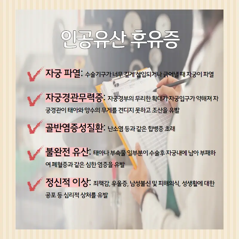 중절수술 후 붓기 치료 및 관리: 빠르고 안전하게 붓기를 줄이는 방법