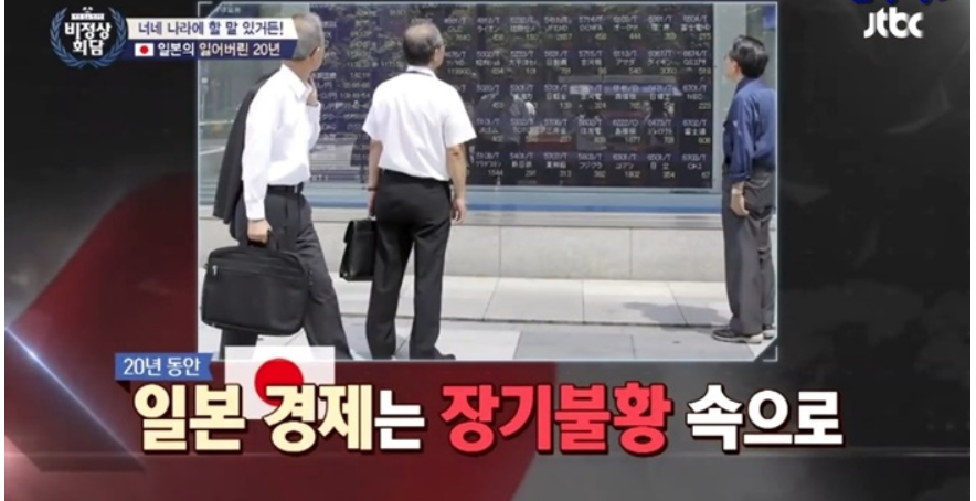  제로성장 갈라파고스에 빠져버린 잃어버린 20년 일본