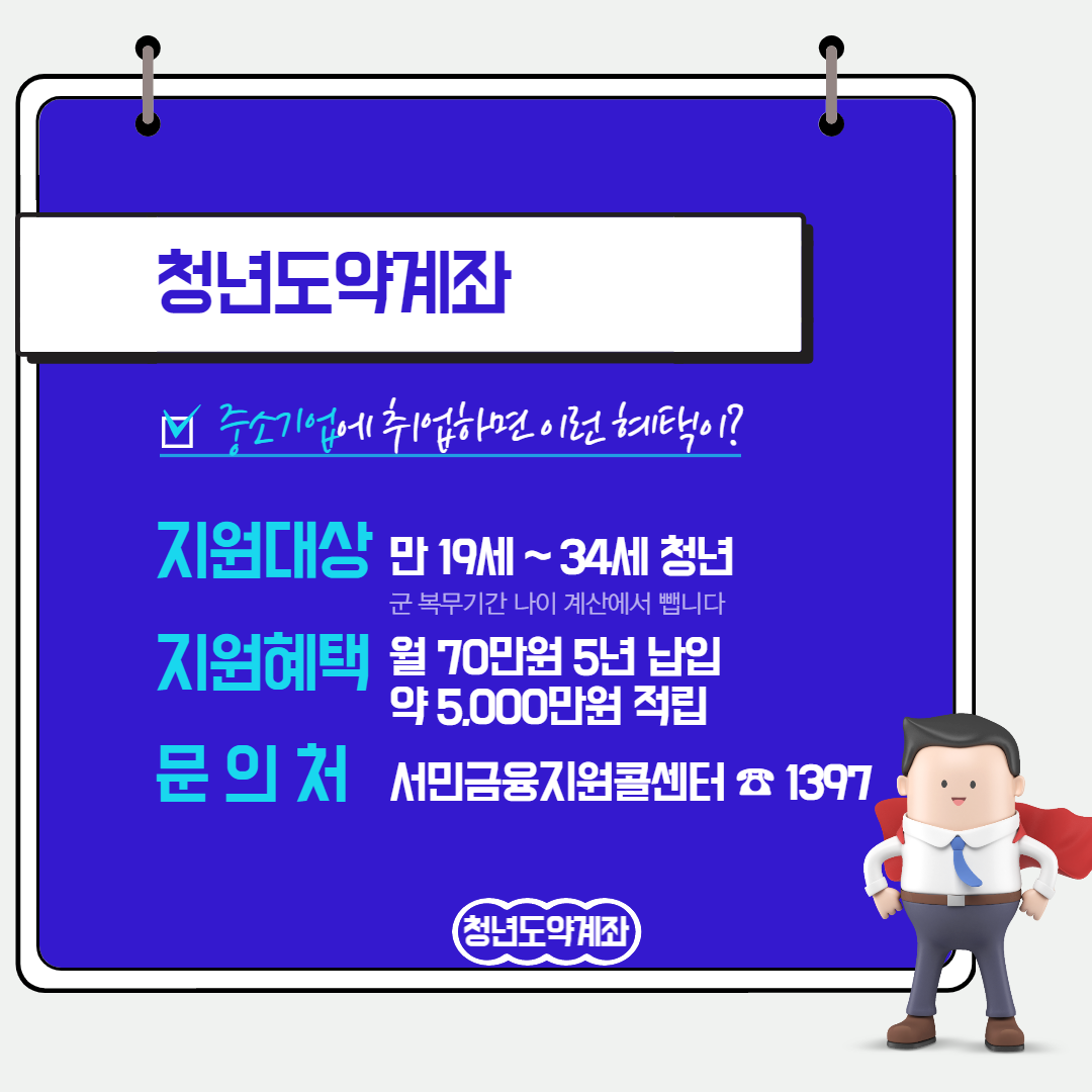 청소년 점프 계정
