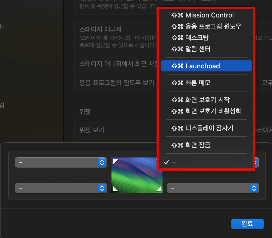 단축키-누른-상태에서-기능-선택