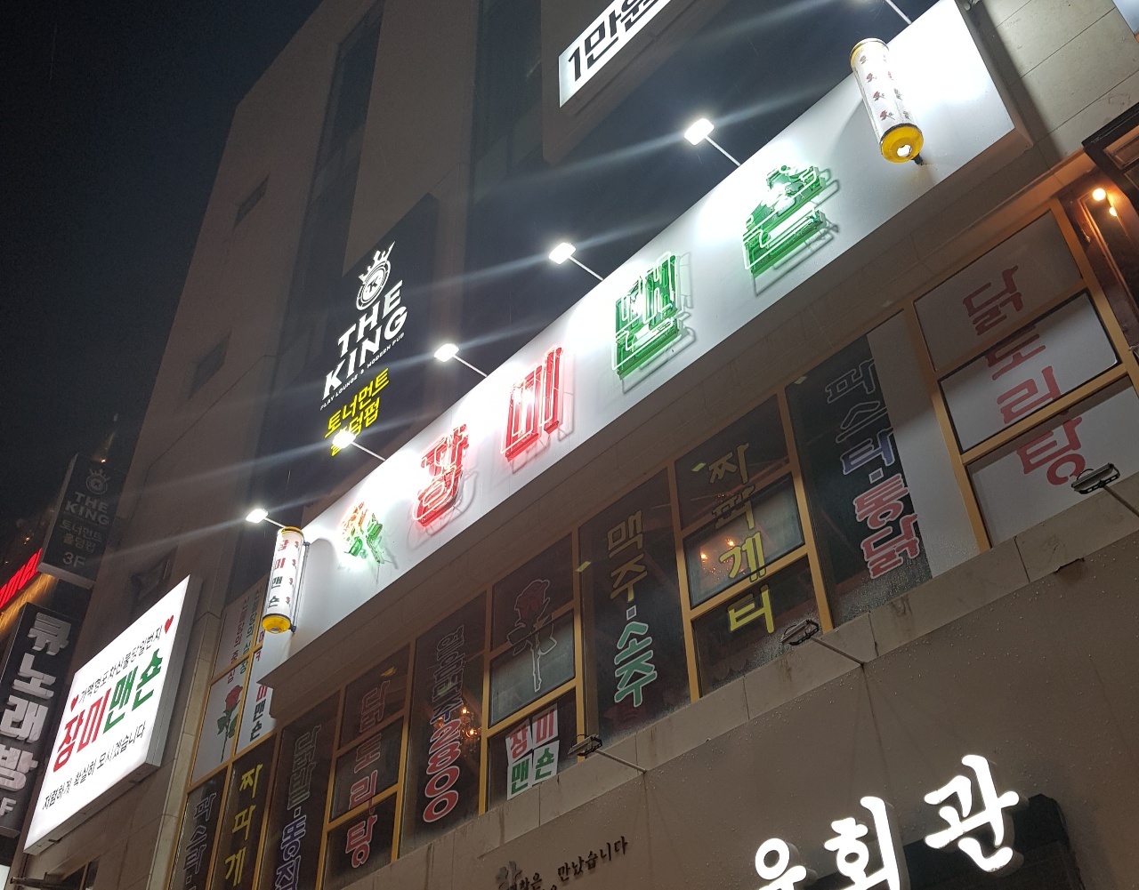  [천안시/불당동 맛집] 신불당 안주 맛집! 장미맨숀 방문 후기