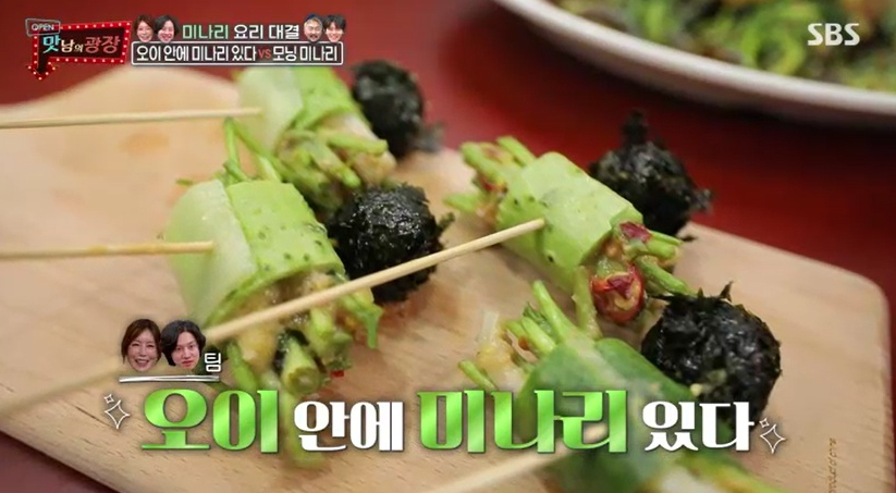  맛남의광장 미나리샤브샤브 백종원 레시피 오이안에 미나리있다 모닝미나리 만드는법 유병재김희철김정은동준 미나리샤부샤부 65회 0311