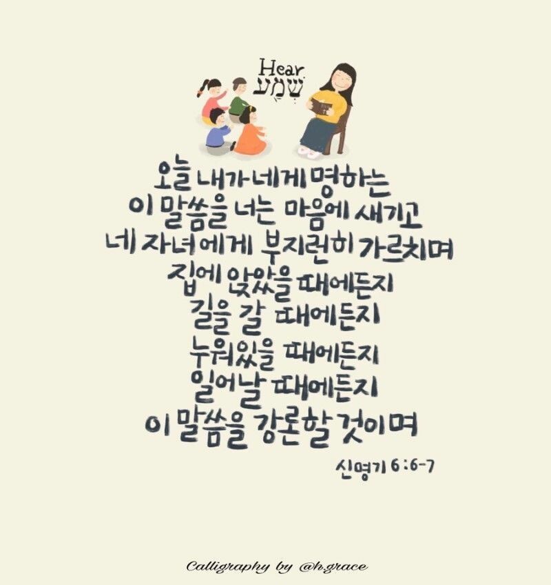 쉐마 이미지