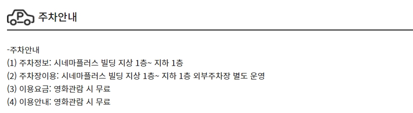 동두천 CGV 상영시간표 영화관 정보 바로가기