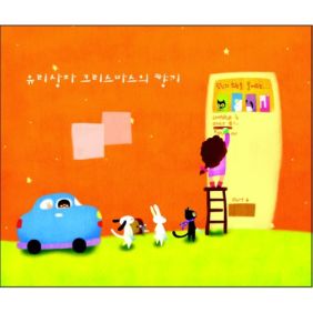  유리상자 White Chrismas 듣기/가사/앨범/유튜브/뮤비/반복재생/작곡작사