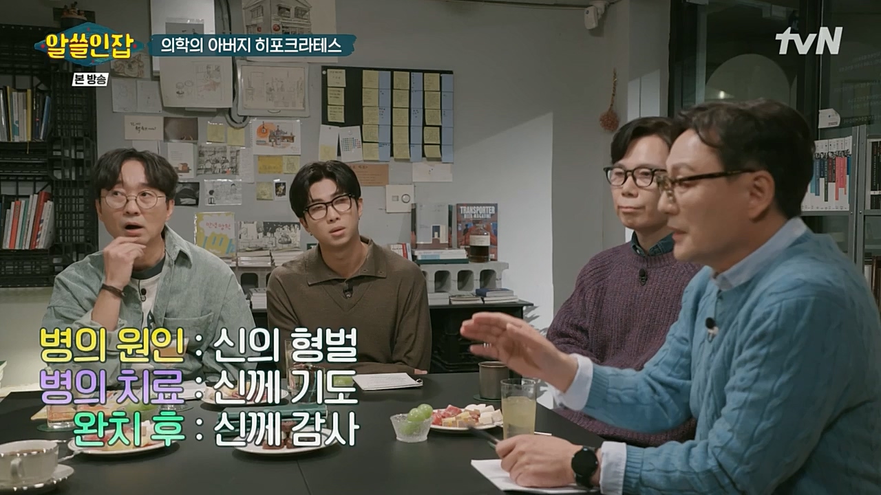 알아두면 쓸데없는 신비한 인간 잡학사전.E02.221210p-NEXT.mp4_20221211_153447.336.jpg