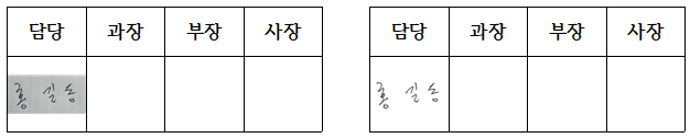 결제란 삽입 예시