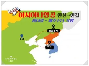 중국 연길 이도백하 백두산 5월 여행 날씨 옷차림_18