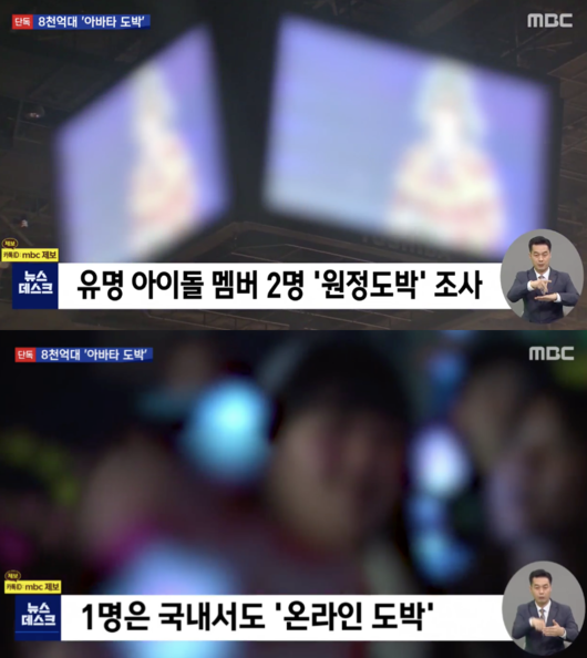  아이돌 그룹 초신성 '아바타 도박'으로 논란 개실망 초신성 원정도박
