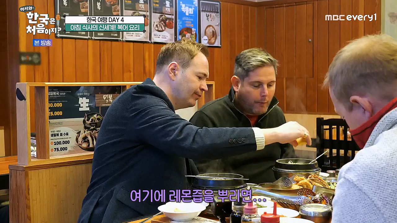 어서와 한국은 처음이지 시즌2.E255.230324p-NEXT.mp4_20230324_203119.757.jpg