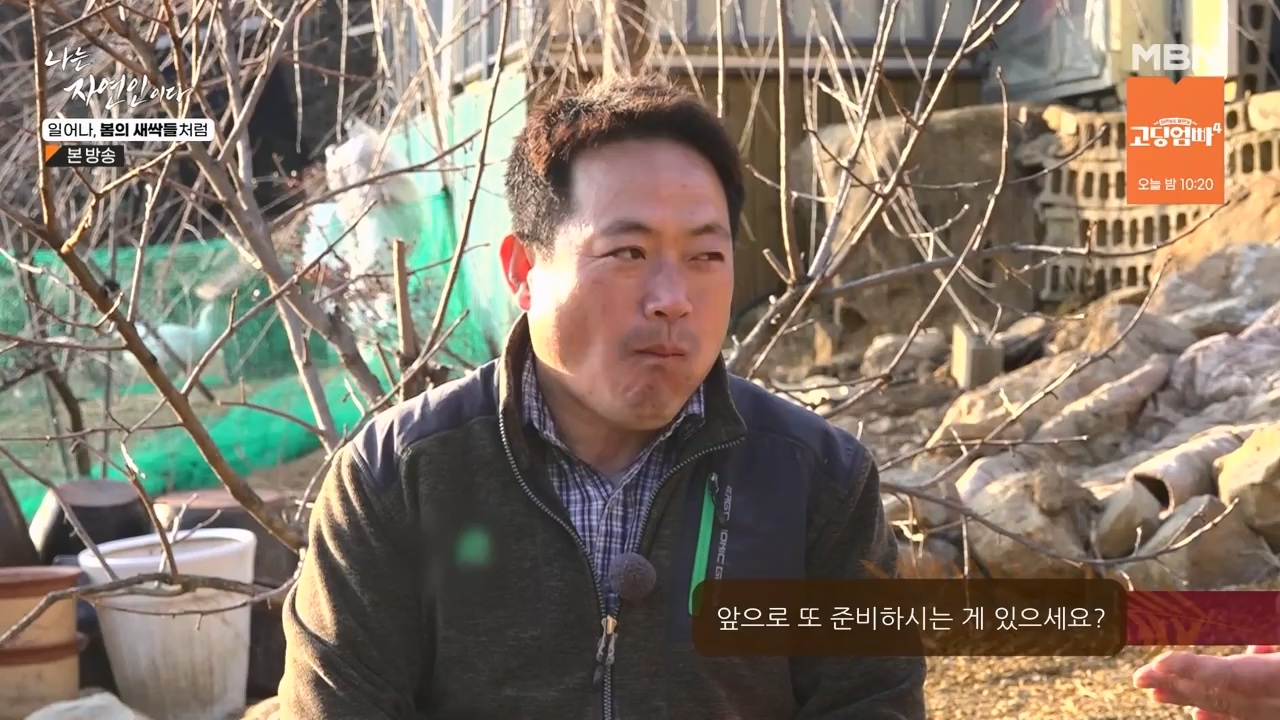 나는 자연인이다.E593.240215p-NEXT.mp4_20240215_200741.535.jpg