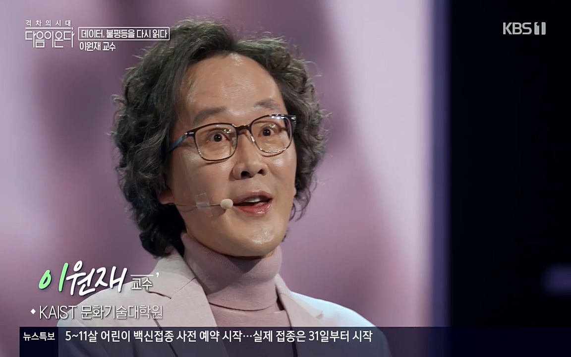 특집다큐 격차의 시대 3부작 다음이 온다.E02.220325p-NEXT.mp4_20220420_152541.354.jpg
