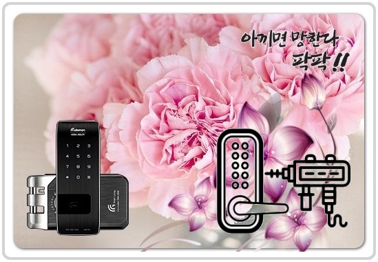  수원교동번호키열쇠 편안함