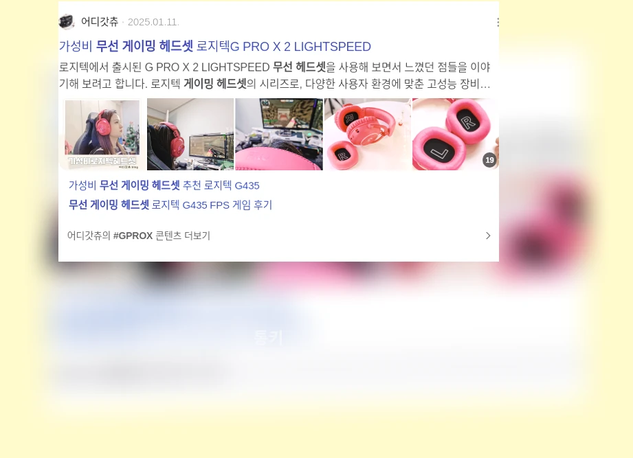 무선 게이밍 헤드셋_2_subsection