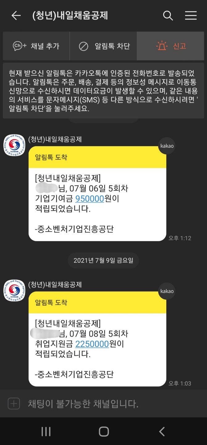 청년내일채움공제 만기 후기 :: 하고싶은 거 하는 블로그 청년내일채움공제 만기 후기 :: 하고싶은 거 하는 블로그