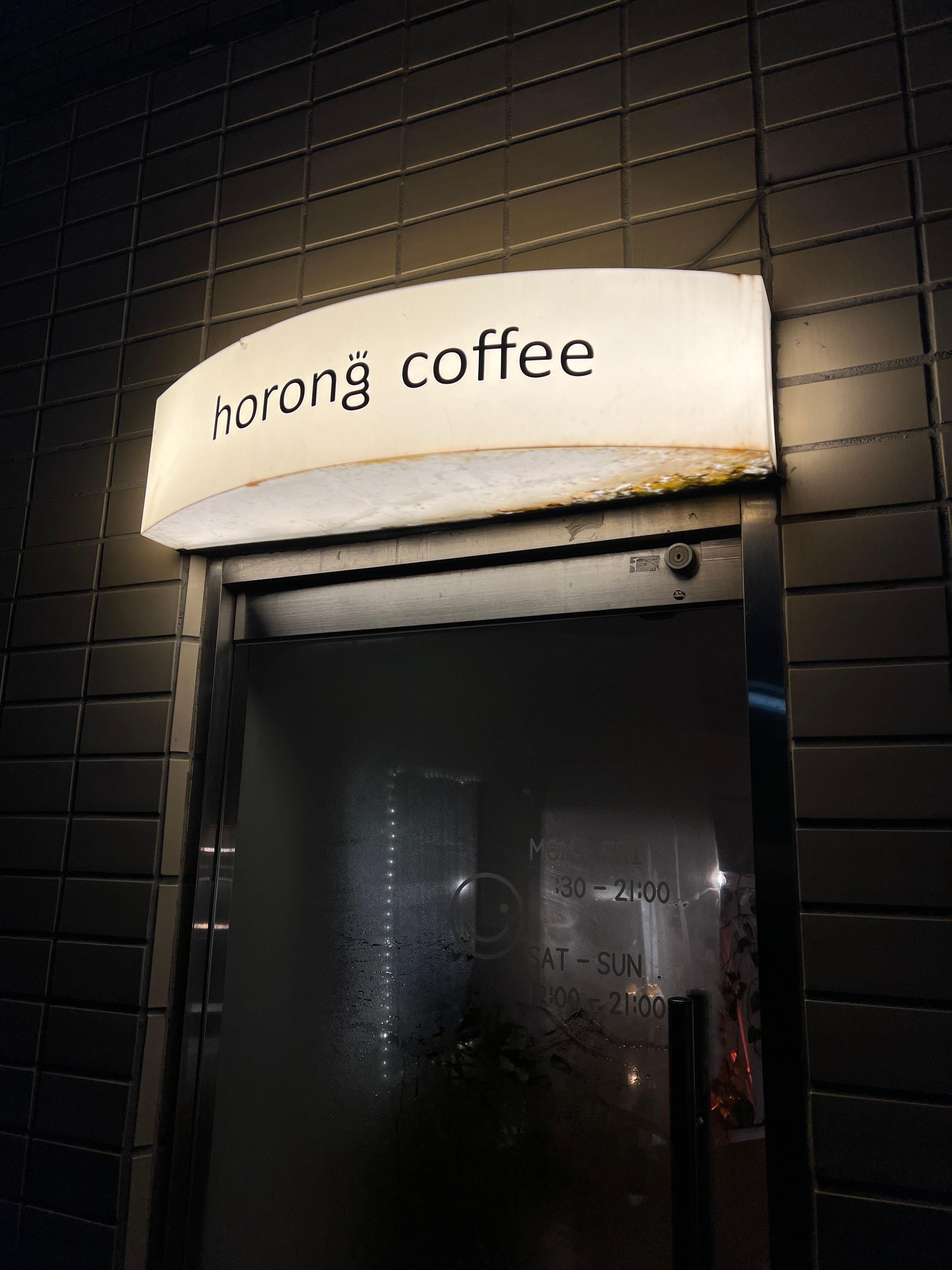 호롱 이미지