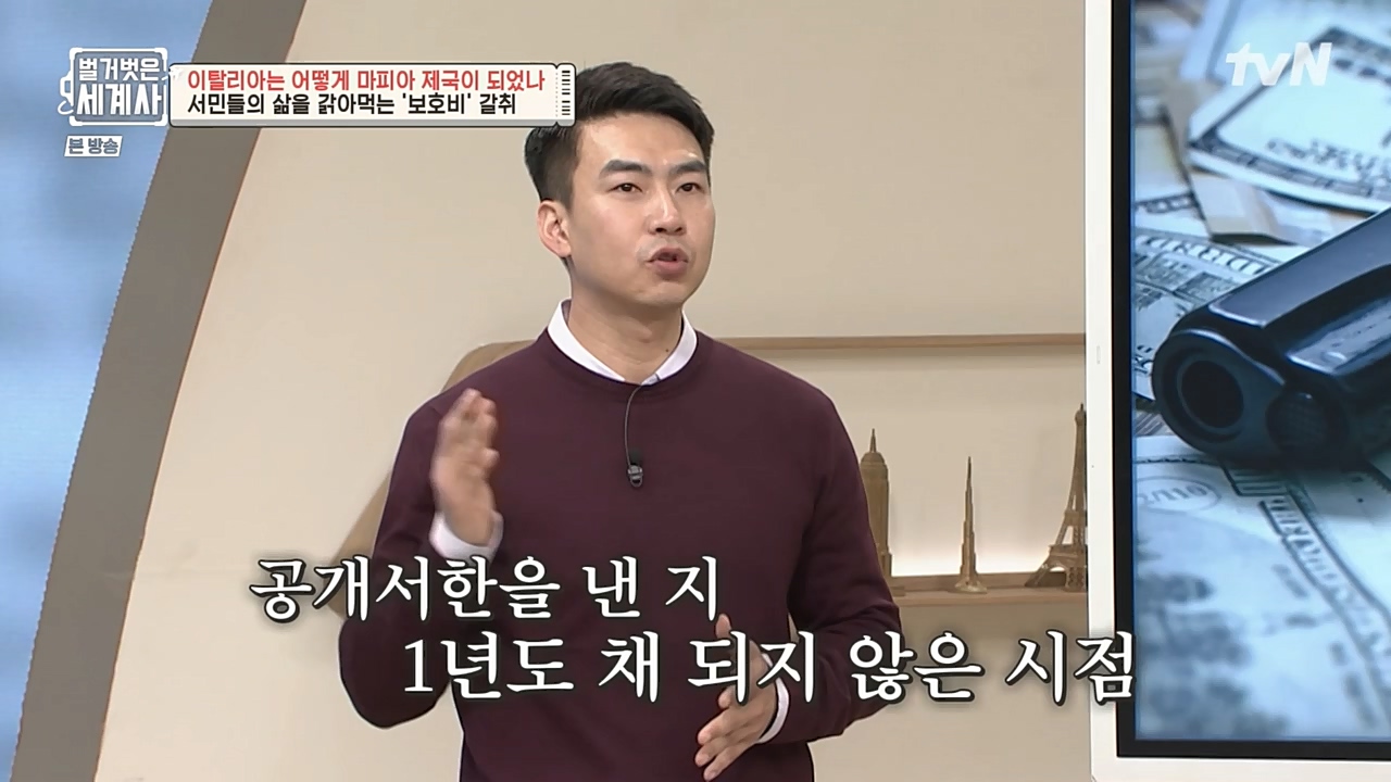 벌거벗은 세계사.E74.221123p-NEXT.mp4_20221205_203414.147.jpg