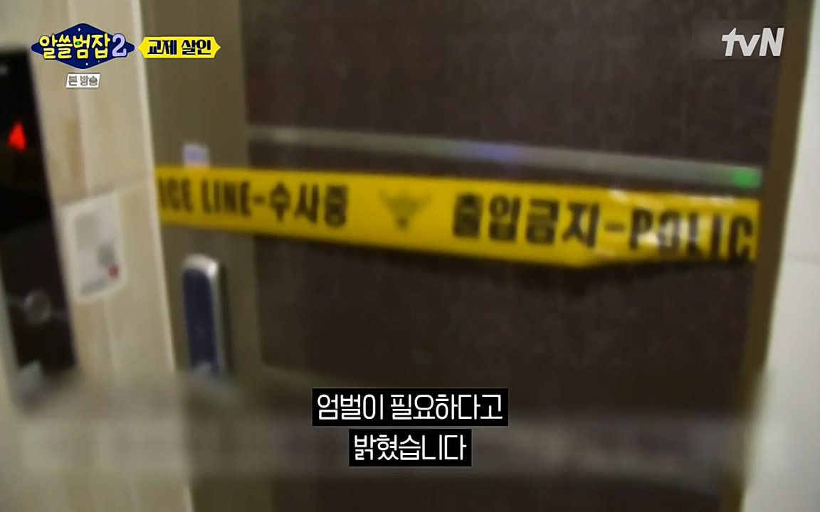 알쓸범잡 2.E14.220418p-NEXT.mp4_20220418_183810.872.jpg