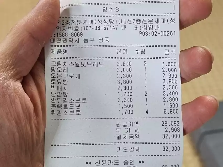 계산은 예상보다 빠르고 정확했습니다.
