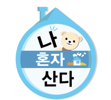  나혼자산다 엑소 카이 집공개 아파트 가격 위치 반려견