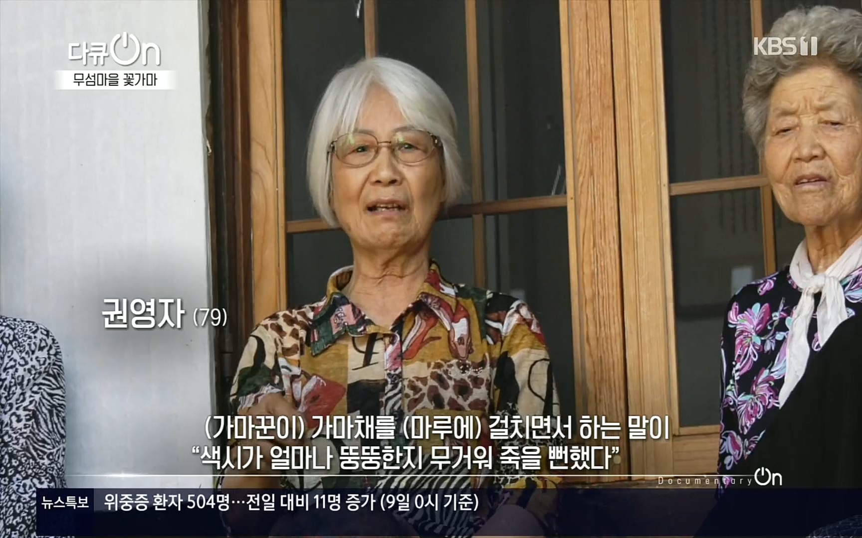 다큐 On.E156.220909p.H264-F1RST.mp4_20220910_190822.793.jpg