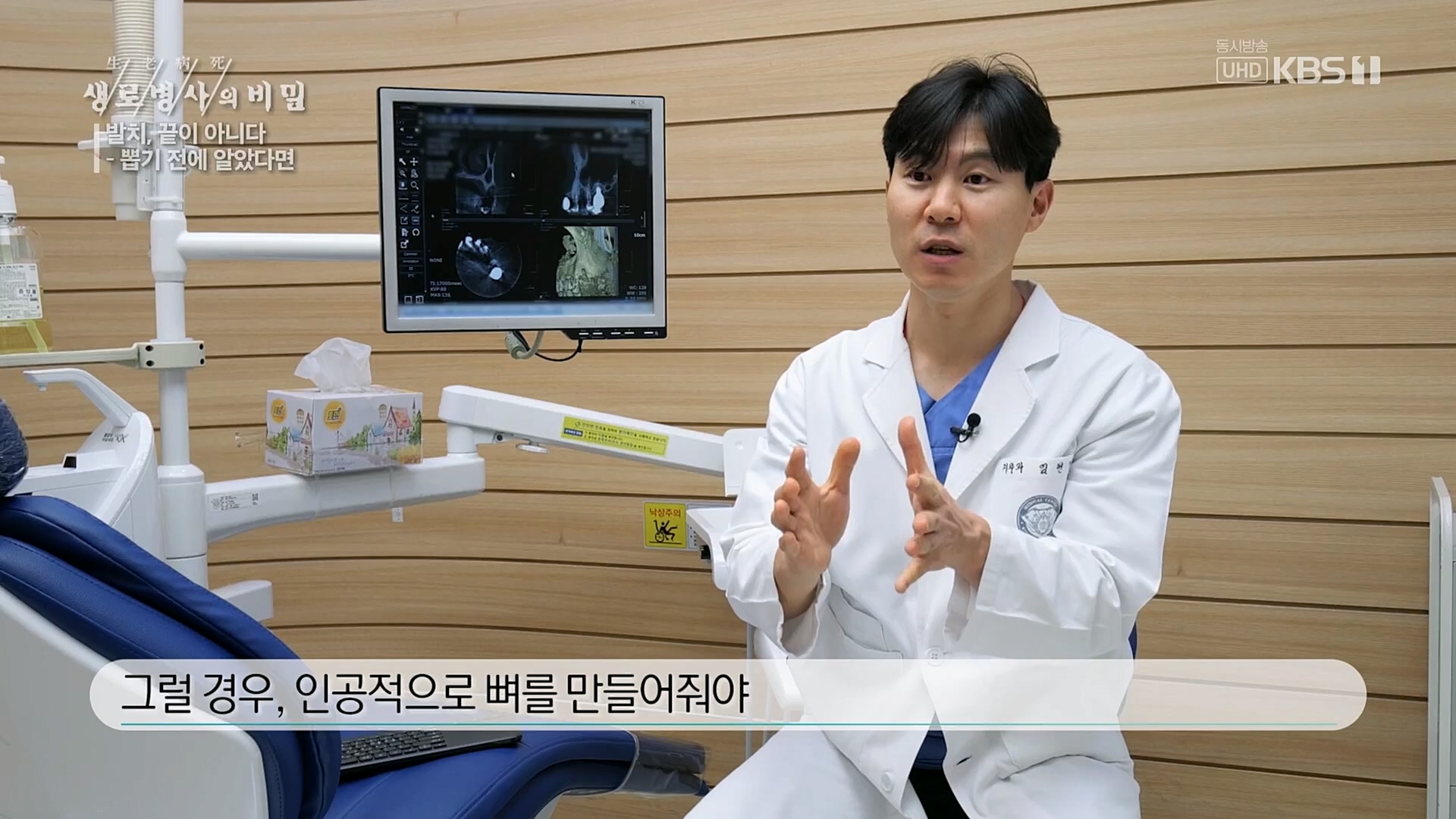 생로병사의 비밀.E855.230208p.H264-F1RST.mp4_20230214_194919.445.jpg