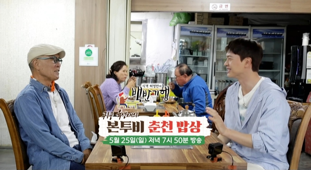 백반기행 춘천 회냉면 접시갈비