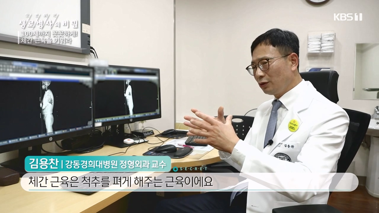 생로병사의 비밀.E885.231012p-NEXT.mp4_20231012_201556.527.jpg