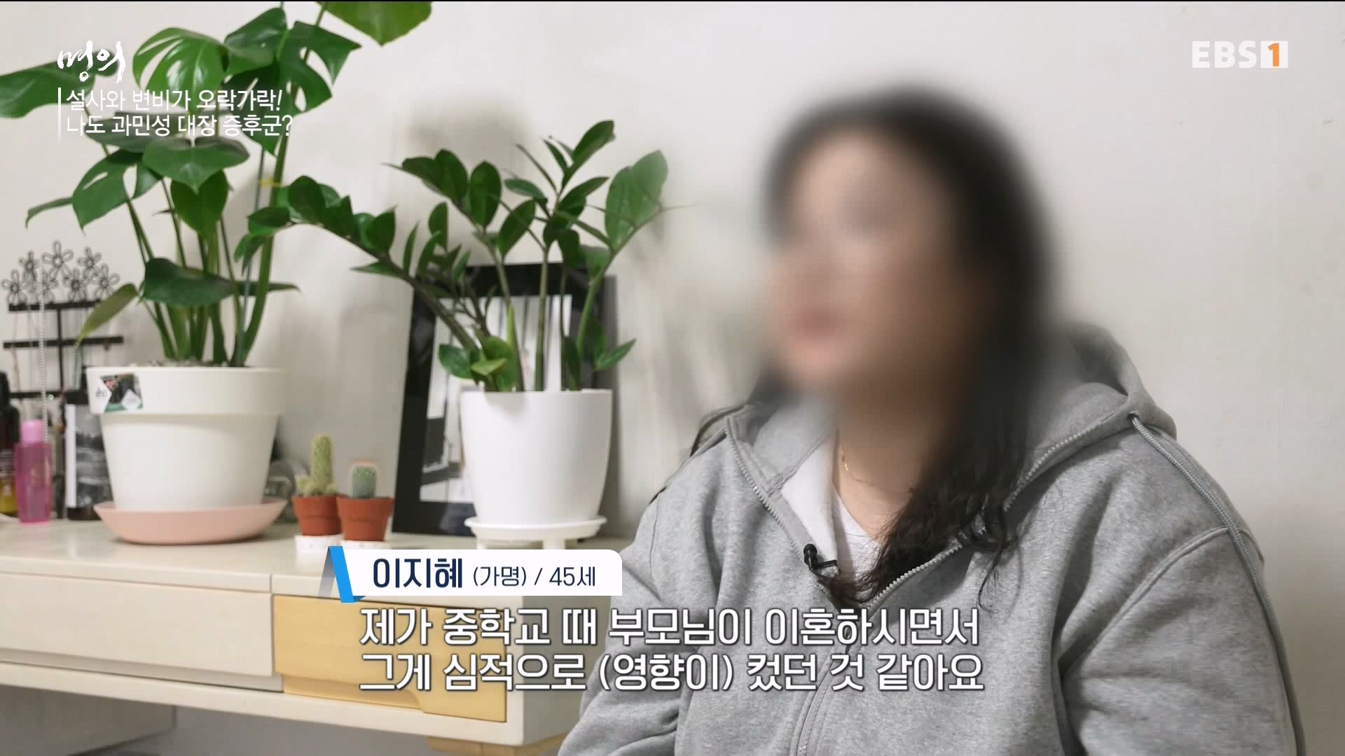 잘 먹고 잘 싸는 법 240323.mp4_20240324_174700.676.jpg