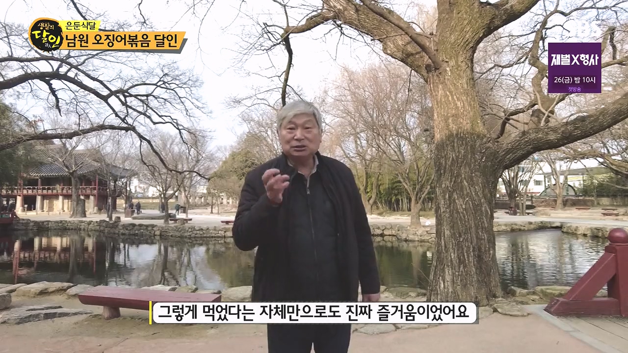 생활의 달인.E918.240109p-NEXT.mp4_20240109_193216.063.jpg