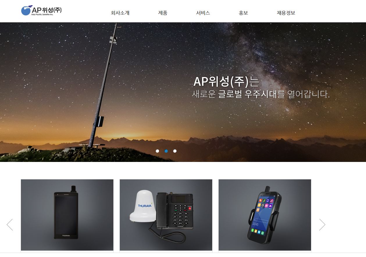  AP위성 배당금