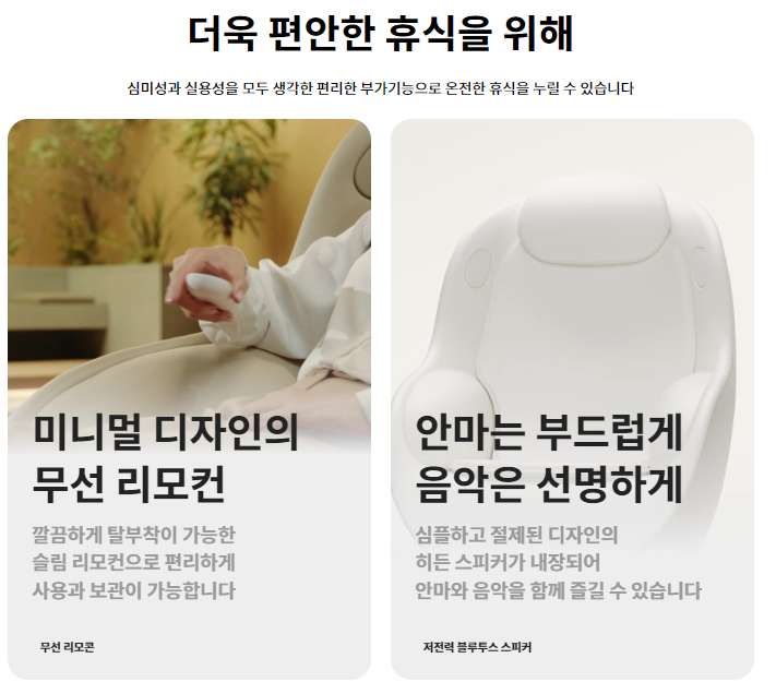 LG 안마의자 힐링미 오브제컬렉션 아르테