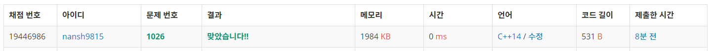  백준 1026 _ 보물