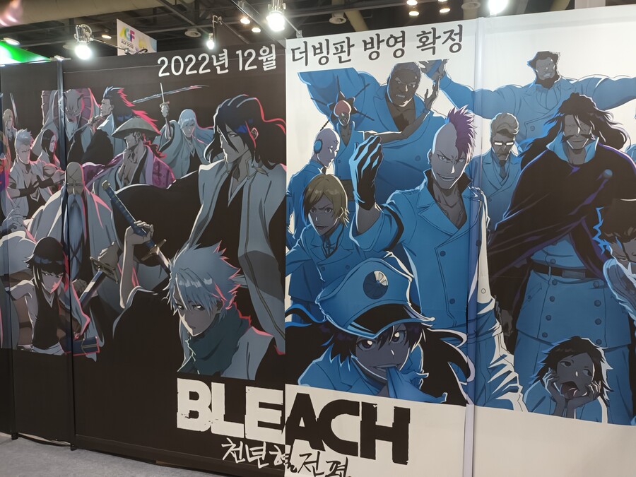  블리치 천년혈전 더빙 방송 예정