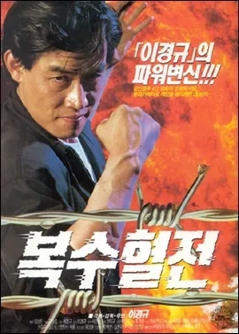 이경규 코미디언 경력
