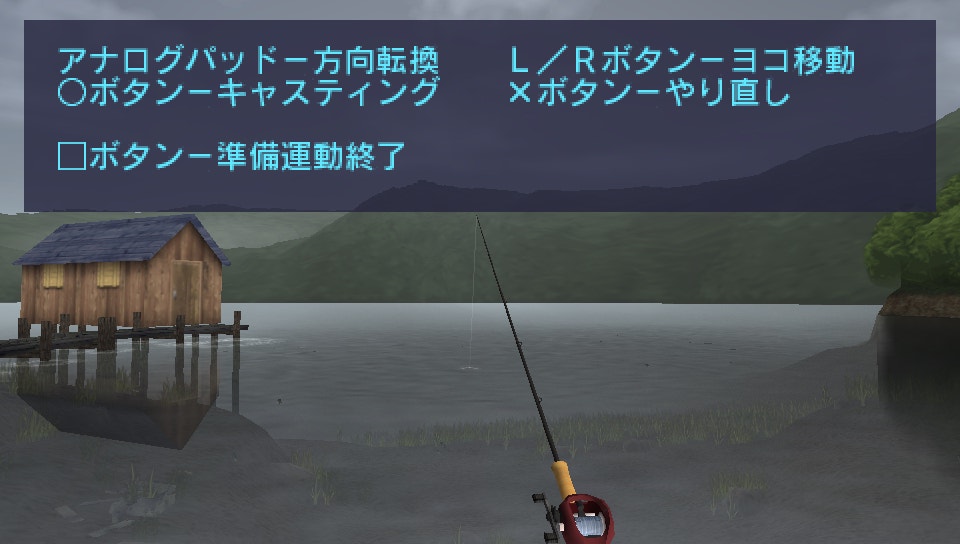  피시 아이즈 포터블 (플레이 스테이션 포터블 - プレイステーション・ポータブル) 다운