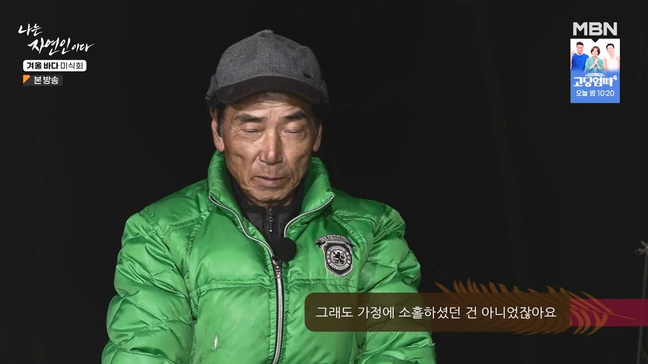 나는 자연인이다.E584.231214p-NEXT.mp4_20231214_194916.751.jpg