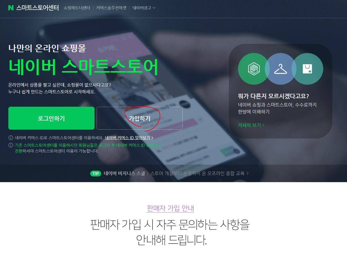 스마트스토어 이미지