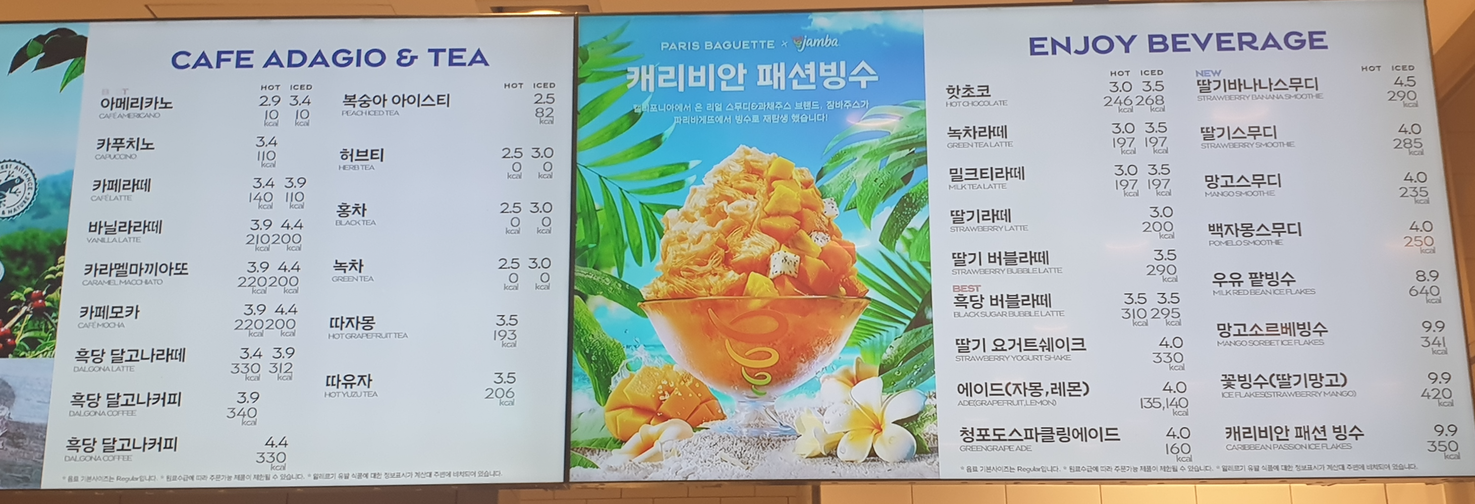 파리바게뜨문정 이미지