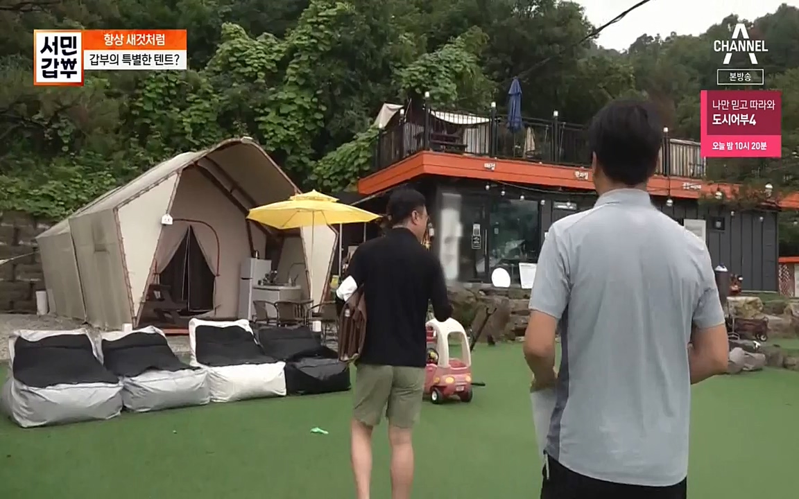 서민 갑부.E394.220731p-NEXT.mp4_20220731_180825.369.jpg