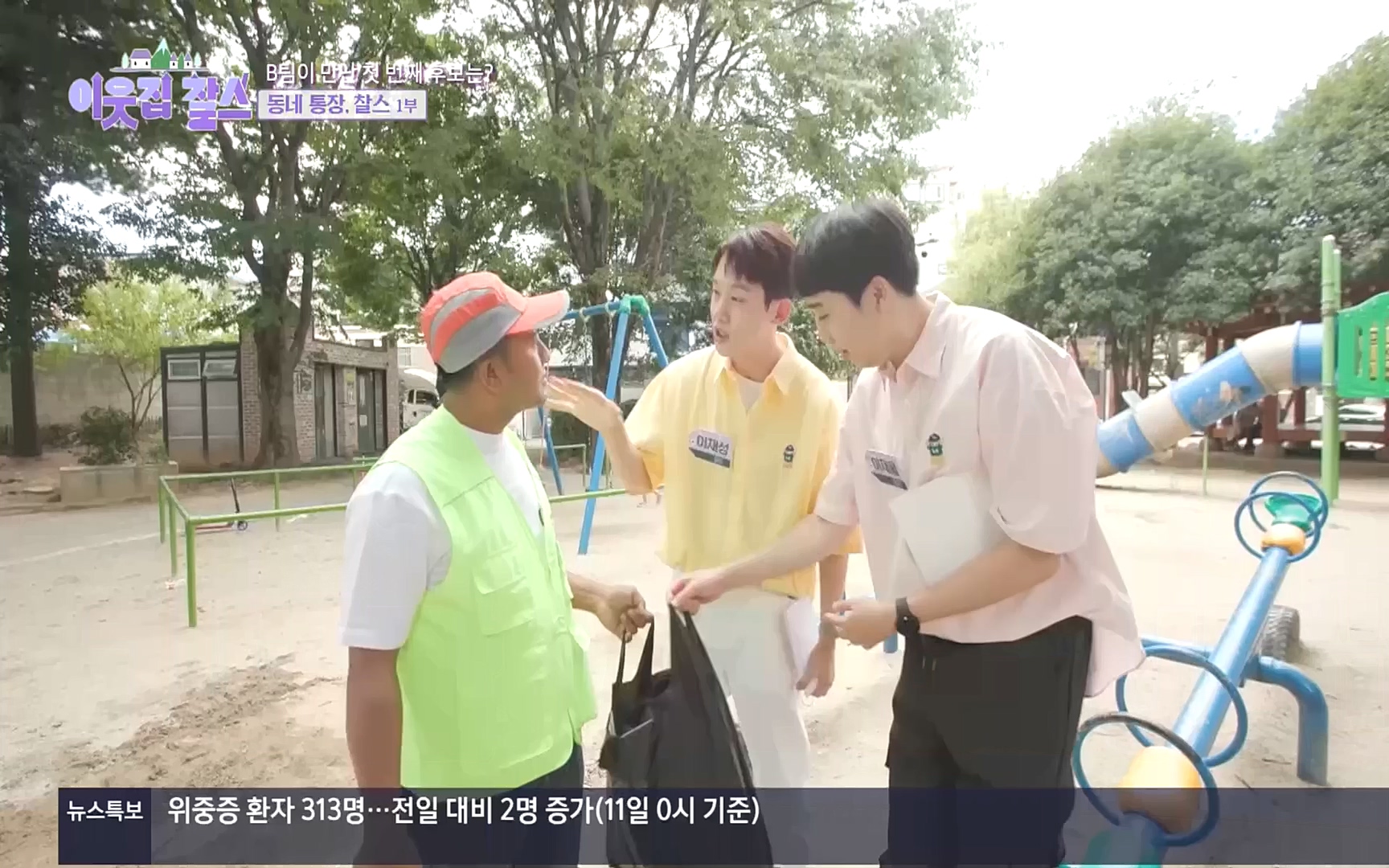 이웃집 찰스.E358.221011p.H264-F1RST.mp4_20221012_210407.490.jpg
