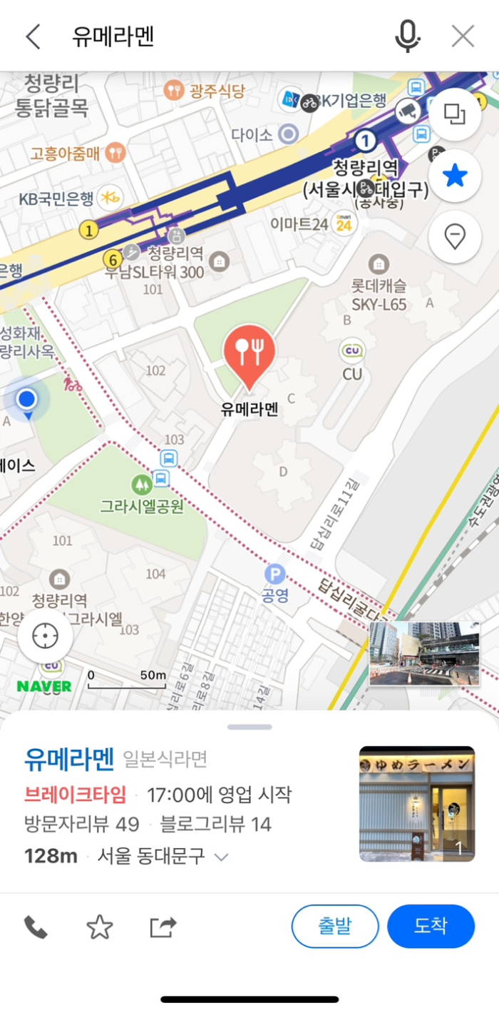 유메라면 위치 지도