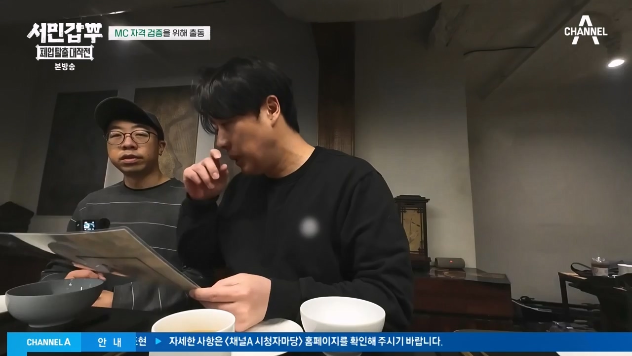 서민갑부 폐업 탈출 대작전.E25.240204p-NEXT.mp4_20240205_210854.699.jpg