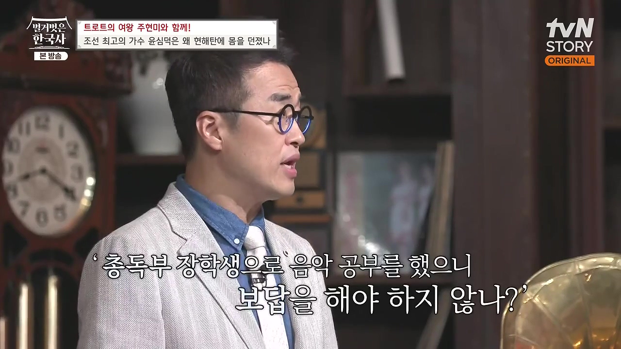 벌거벗은 한국사.E80.231102p-NEXT.mp4_20240528_203120.916.jpg