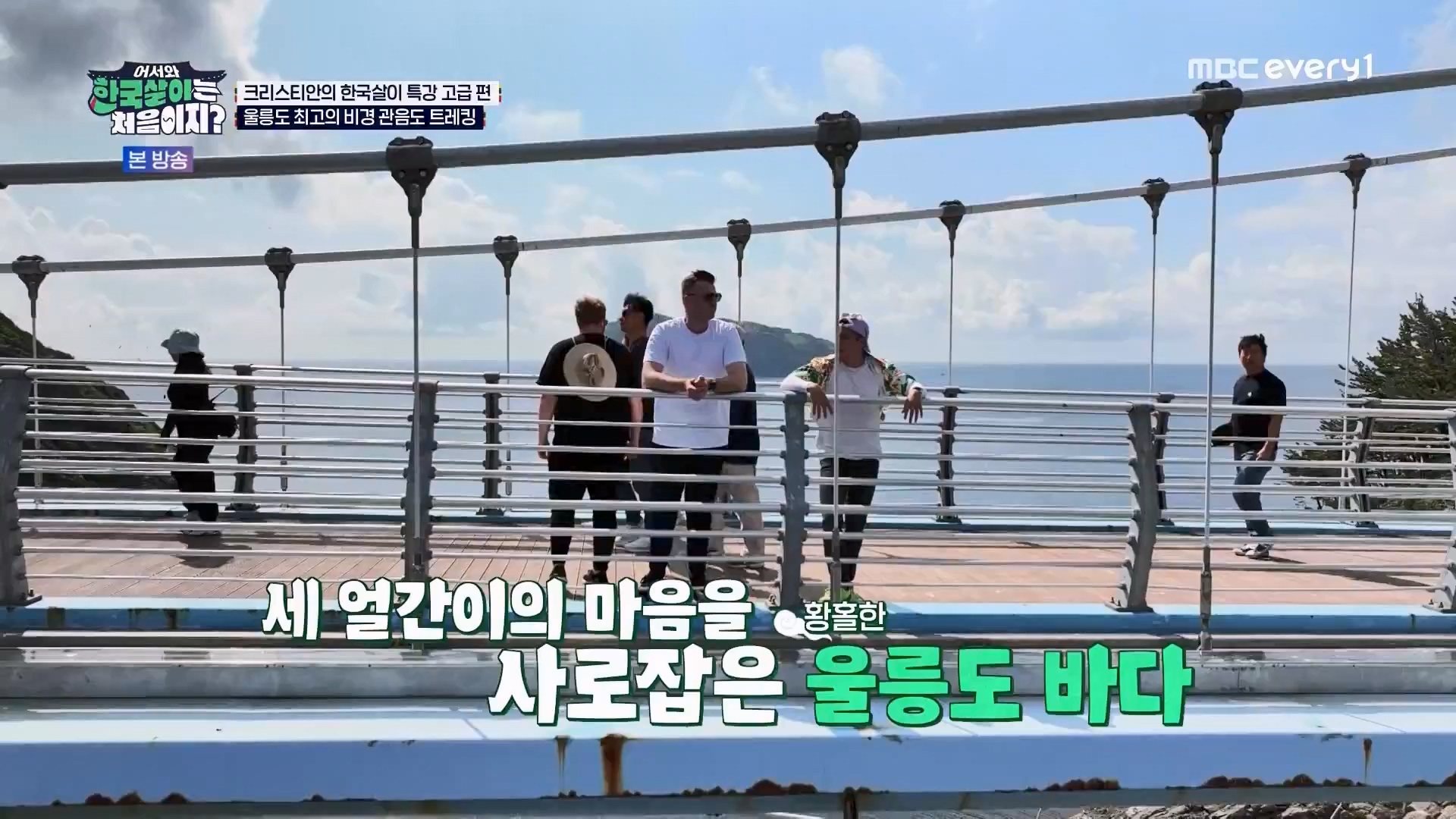 어서와 한국살이는 처음이지.E13.230814p.WANNA.mp4_20230815_174515.591.jpg