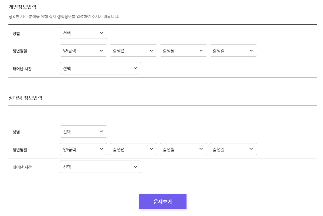 신한생명 무료운세 절대 보면 안되는 이유