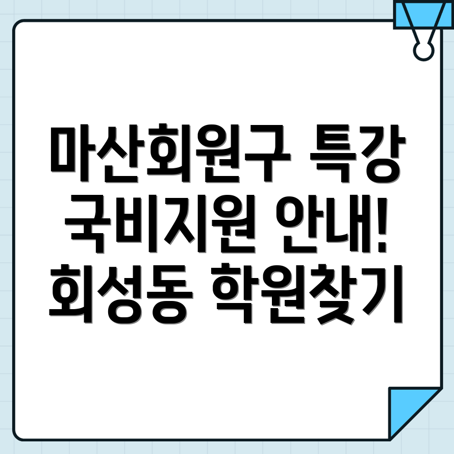 도배 국비지원 학원