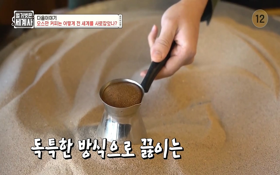 벌거벗은 세계사.E59.220810p-NEXT.mp4_20220810_212441.889.jpg