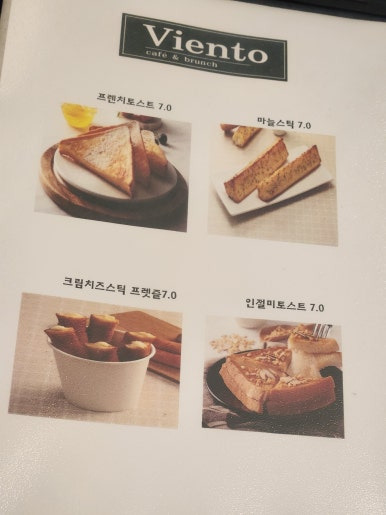 비엔또 메뉴